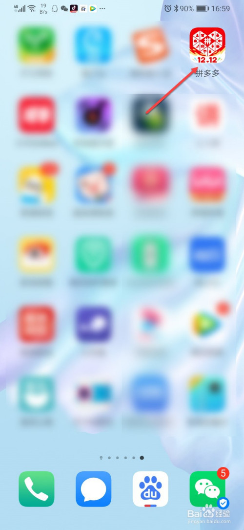 拼多多怎么换账号登录