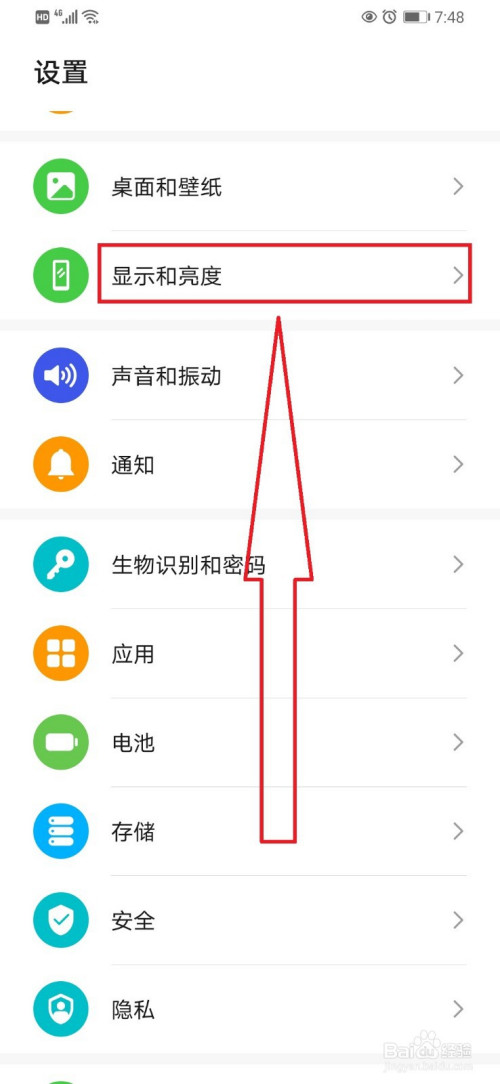 华为手机开启显示运营商名称怎么设置