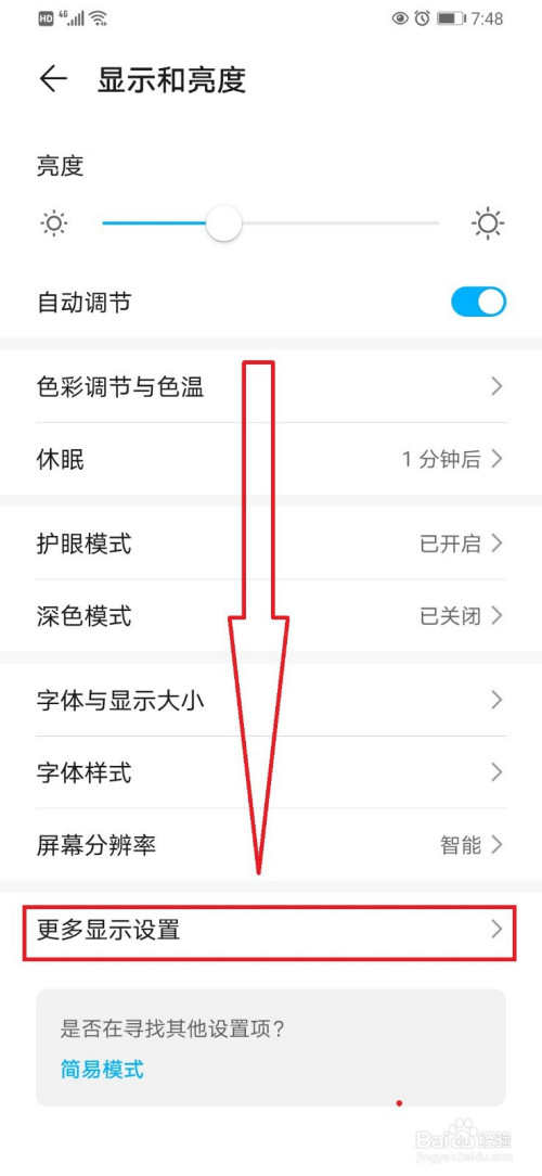 华为手机开启显示运营商名称怎么设置