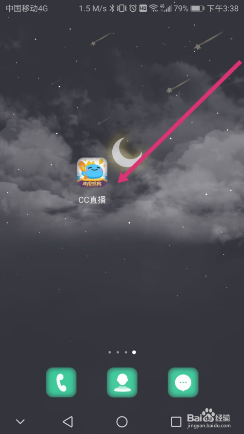 CC直播怎么开启青少年模式。