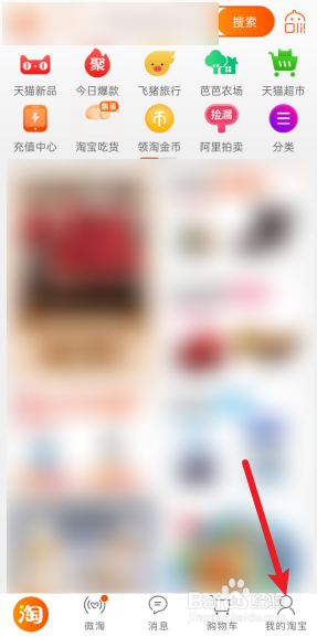 淘宝如何修改会员名。