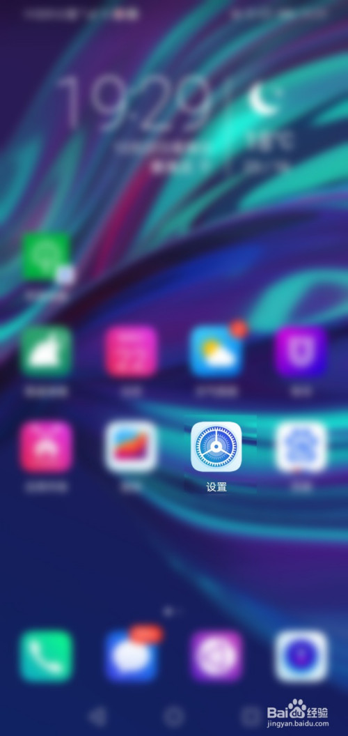 华为手机怎么查看日流量消耗排行。