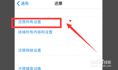 苹果手机充不上电如何处理