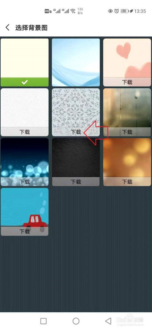 华为手机如何更改微信主题