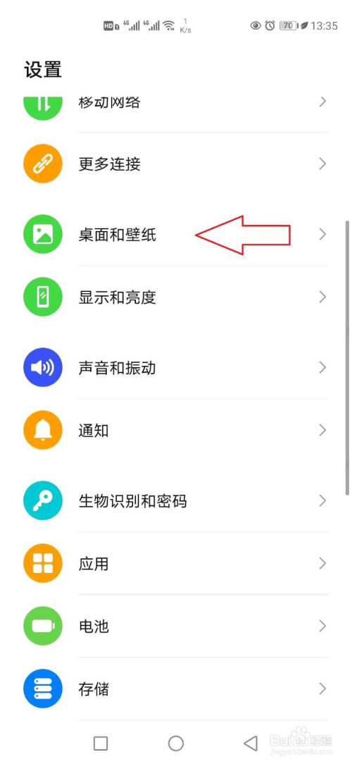 华为手机如何更改微信主题