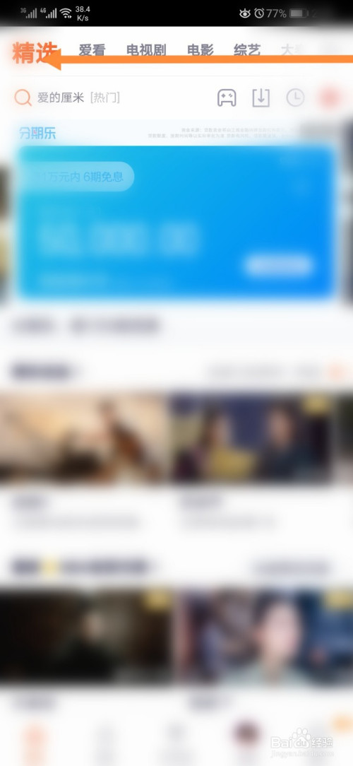 腾讯视频如何预约nba赛程