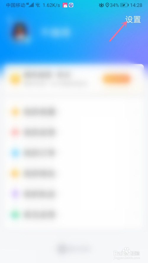 腾讯地图如何打开左手操作