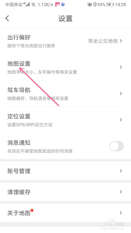 腾讯地图如何打开左手操作