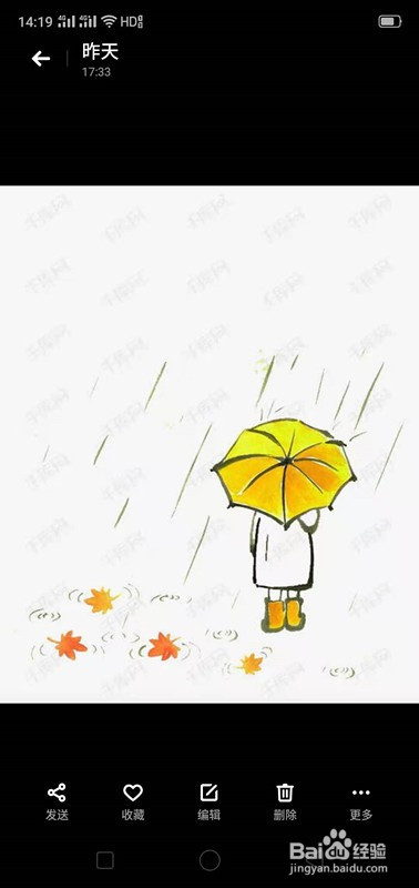 怎么修改微信头像