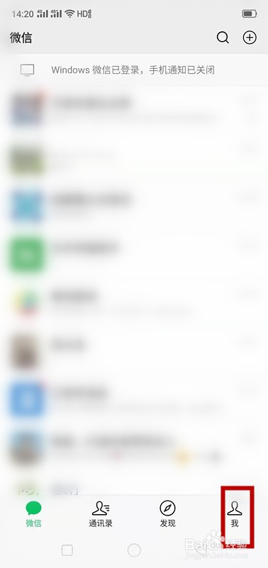 怎么修改微信头像