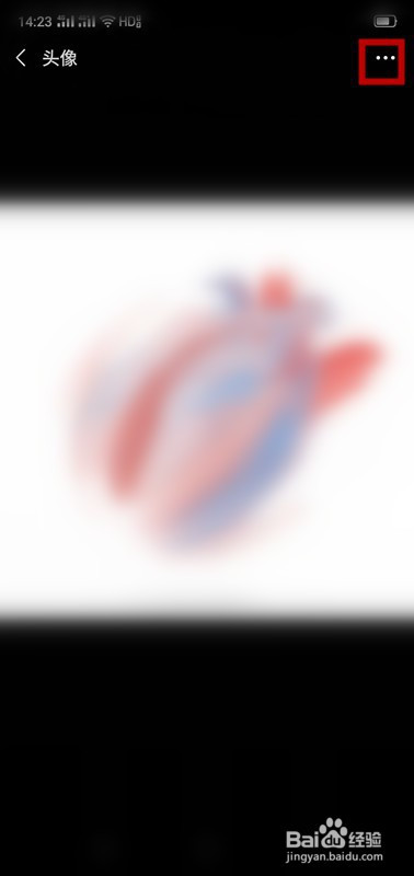 怎么修改微信头像