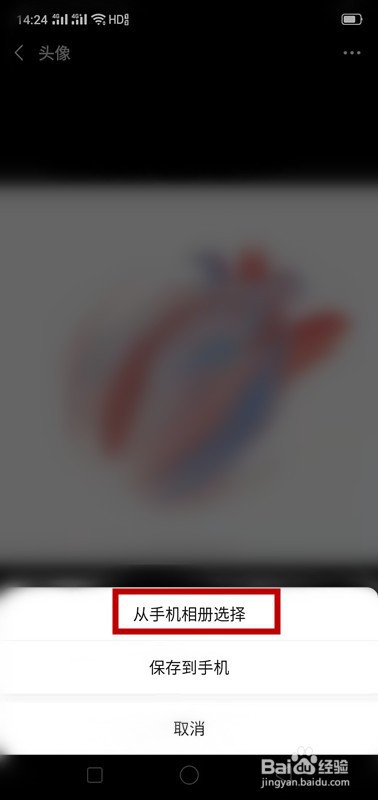 怎么修改微信头像