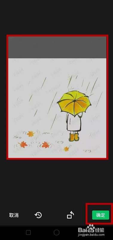 怎么修改微信头像