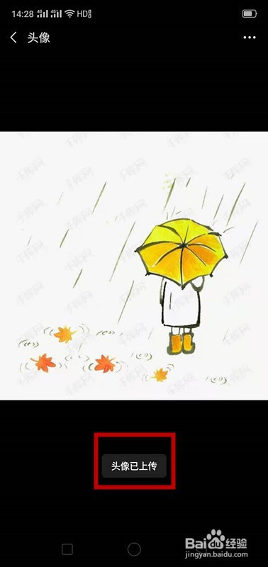 怎么修改微信头像