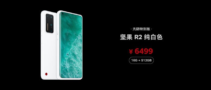 今天说说坚果r2重量多少克 坚果r2配置介绍。