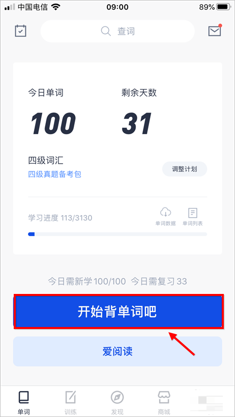 百词斩如何查看上个月打卡记录?百词斩查看上个月打卡记录的方法介绍截图