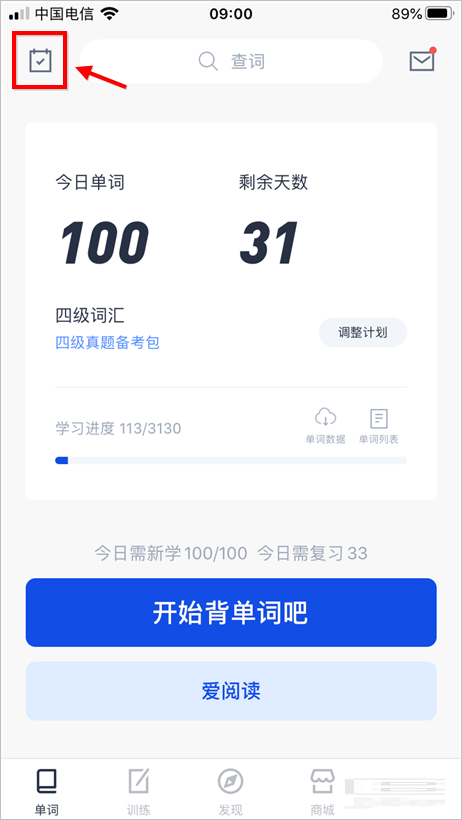 百词斩如何查看上个月打卡记录?百词斩查看上个月打卡记录的方法介绍截图