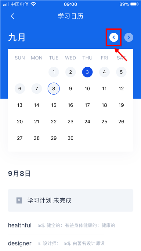百词斩如何查看上个月打卡记录?百词斩查看上个月打卡记录的方法介绍截图