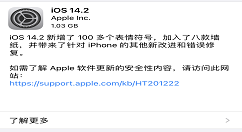 今天说说IOS14.2正式版耗电怎么样 IOS14.2正式版耗电介绍。