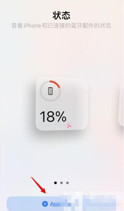 苹果12怎么设置电池百分比 苹果12设置电池百分比的方法截图