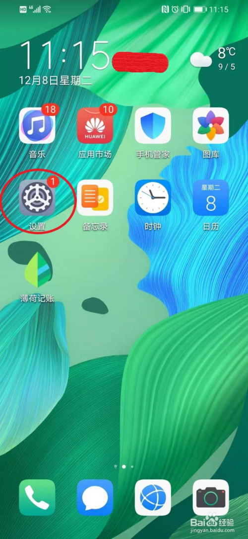 华为智能手机怎么恢复手机中的默认词库