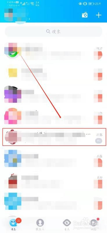 QQ怎么退出群聊