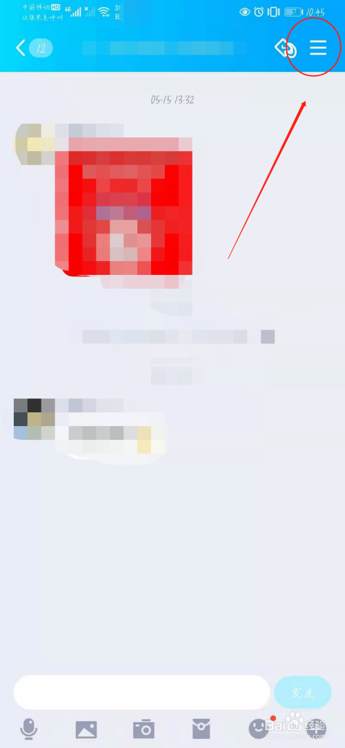 QQ怎么退出群聊