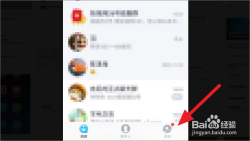 QQ如何测量跑步距离时长。