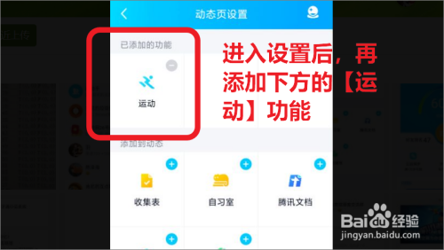 QQ如何测量跑步距离时长