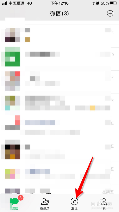 微信朋友圈广告如何屏蔽。