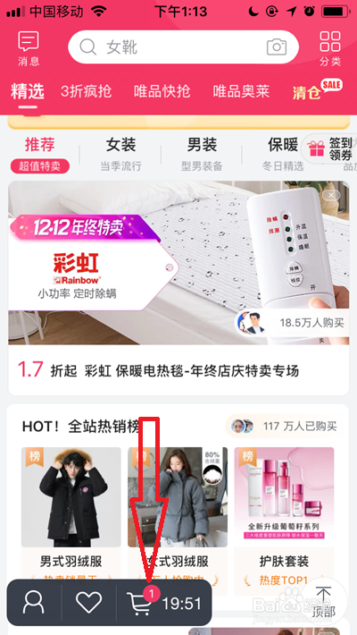 唯品会怎么用花呗付款