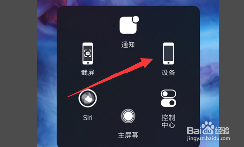 苹果手机如何重启