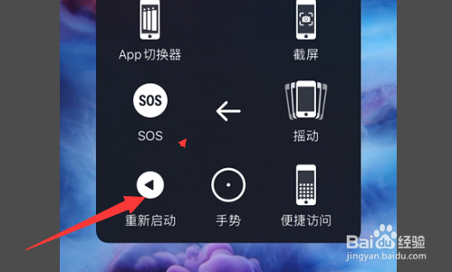 苹果手机如何重启