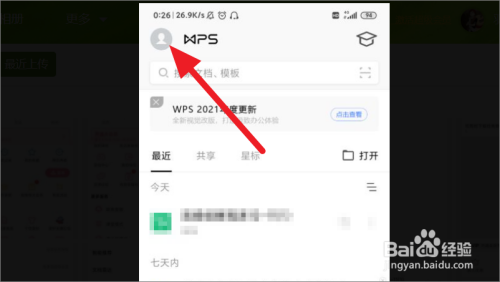 手机WPS如何上传文件。