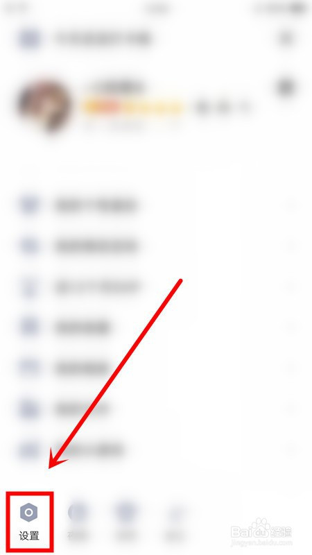 QQ怎么关掉语音和视频通话提醒