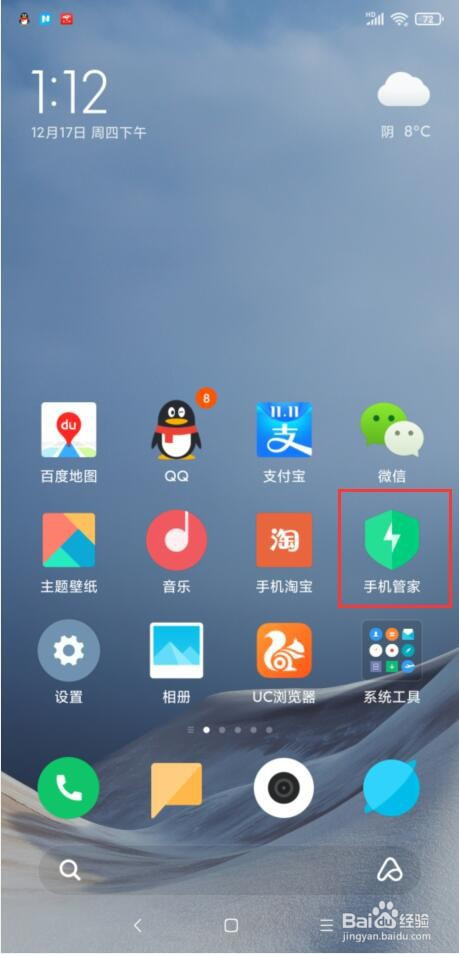 小米手机如何禁止安装应用
