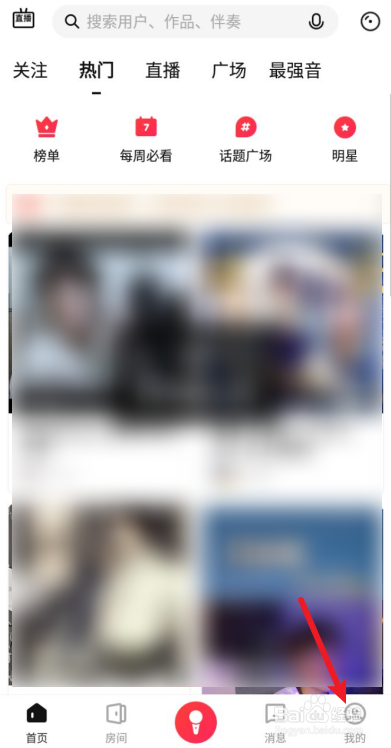 唱吧怎么打开夜间免打扰。