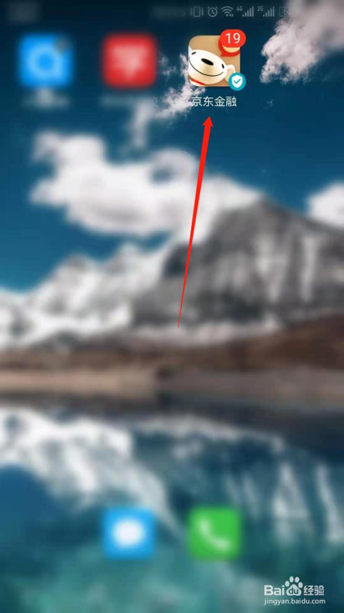 京东金融如何更改默认支付工具。