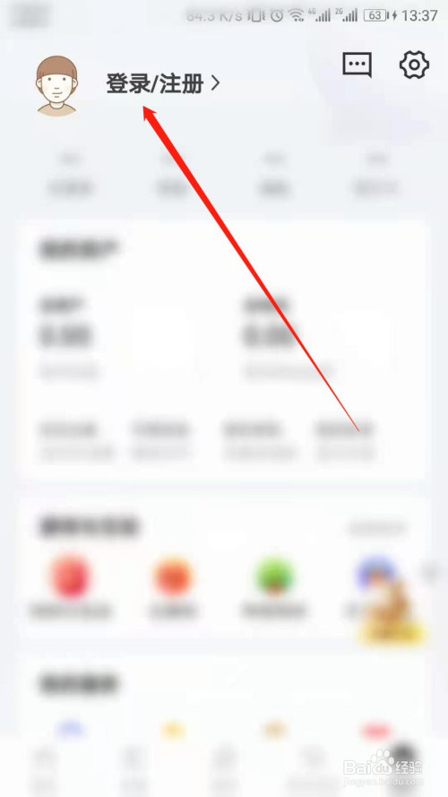 京东金融如何更改默认支付工具