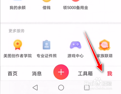 美图秀秀怎么设置图片画质全部为高清