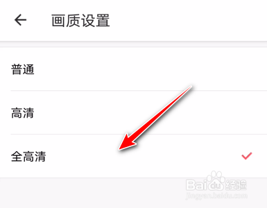 美图秀秀怎么设置图片画质全部为高清