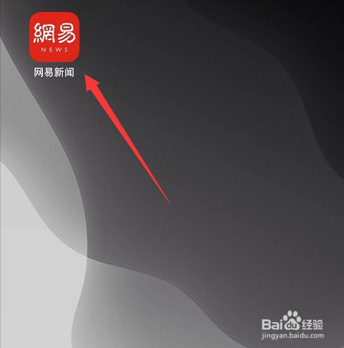 如何隐藏网易新闻跟贴名称