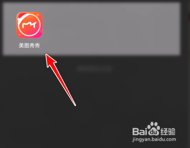 美图秀秀怎么开启网格线辅助拍照。