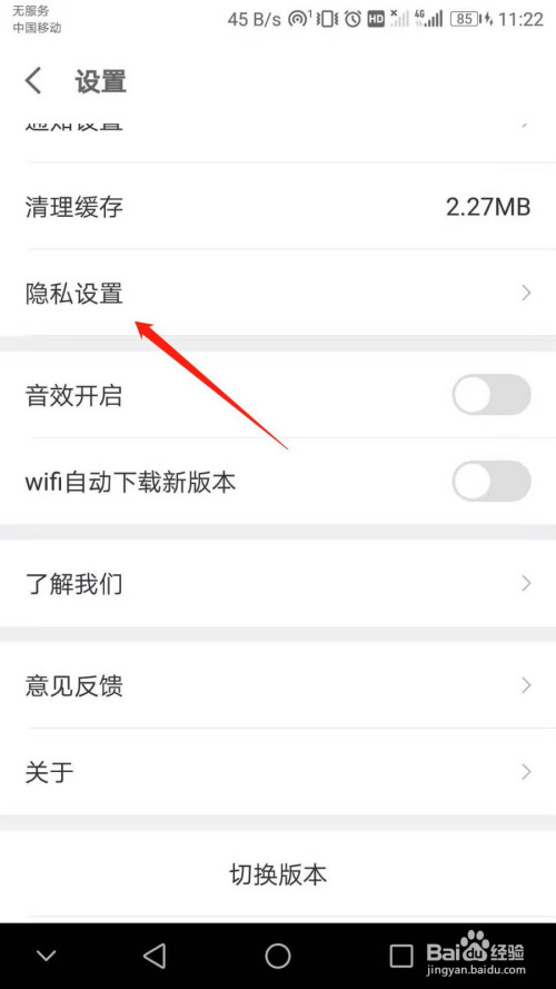 京东金融如何关掉个性化推荐