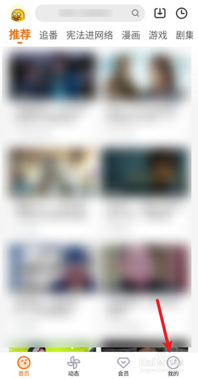 土豆怎么关掉直播消息通知