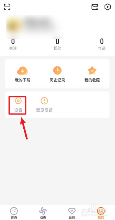 土豆怎么关掉直播消息通知