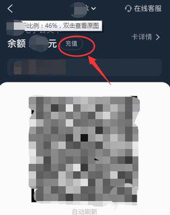 美团电子公交卡怎么充值并坐公交车?美团电子公交卡充值并坐公交车的教程介绍截图