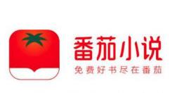 我来教你番茄小说怎么提交用户建议。