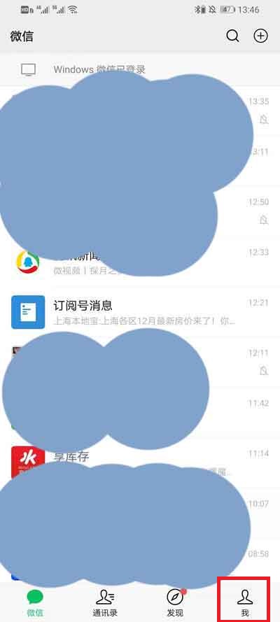 微信朋友圈广告推送如何关掉