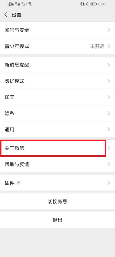 微信朋友圈广告推送如何关掉